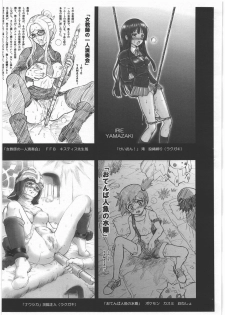 (C76) [Rat Tail (Irie Yamazaki)] IRIE Club Blog Guide (Various) - page 7