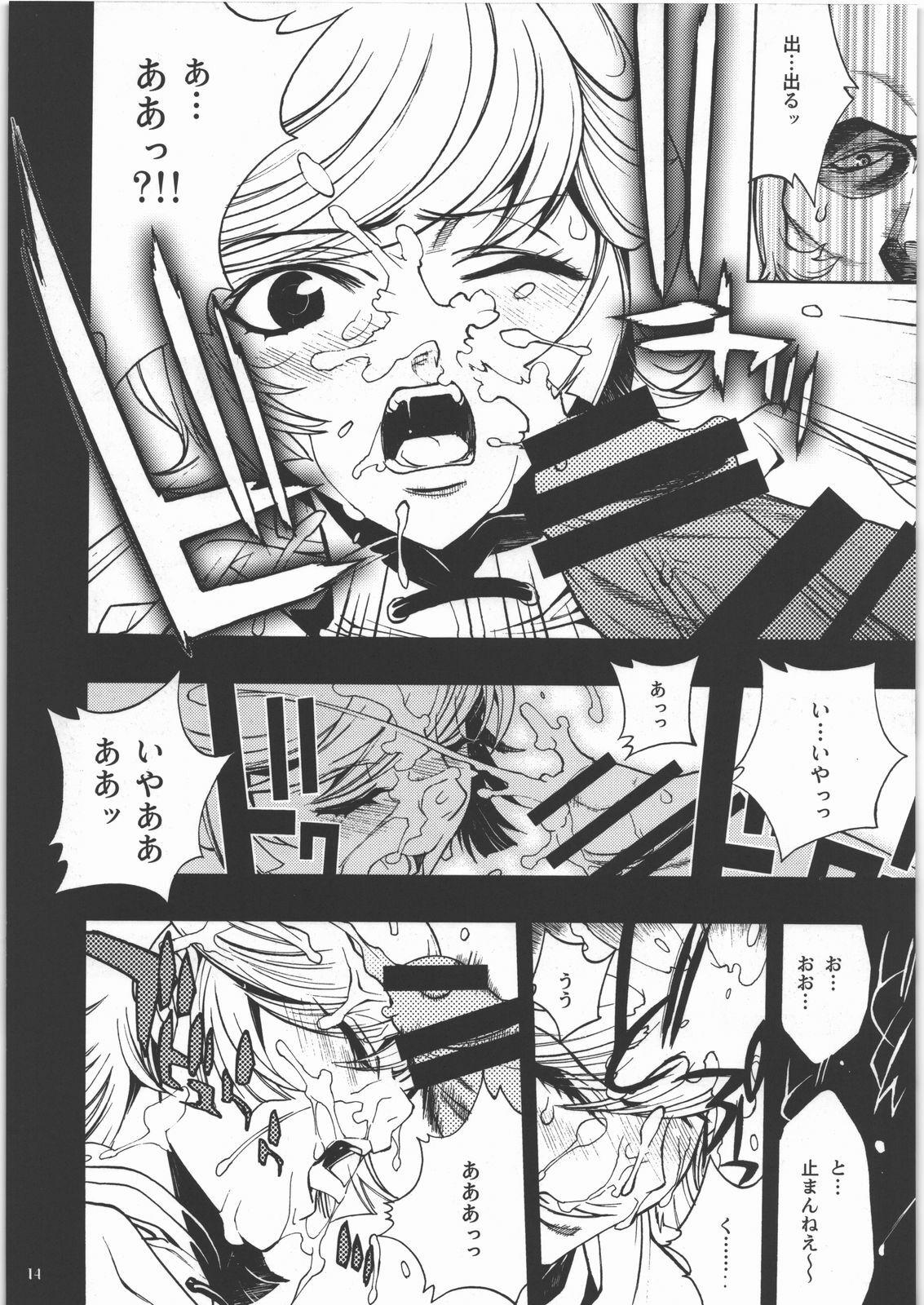 [PIGGSTAR (Nagoya Shachihachi)] m Shoujo Set (Gundam Unicorn) page 11 full