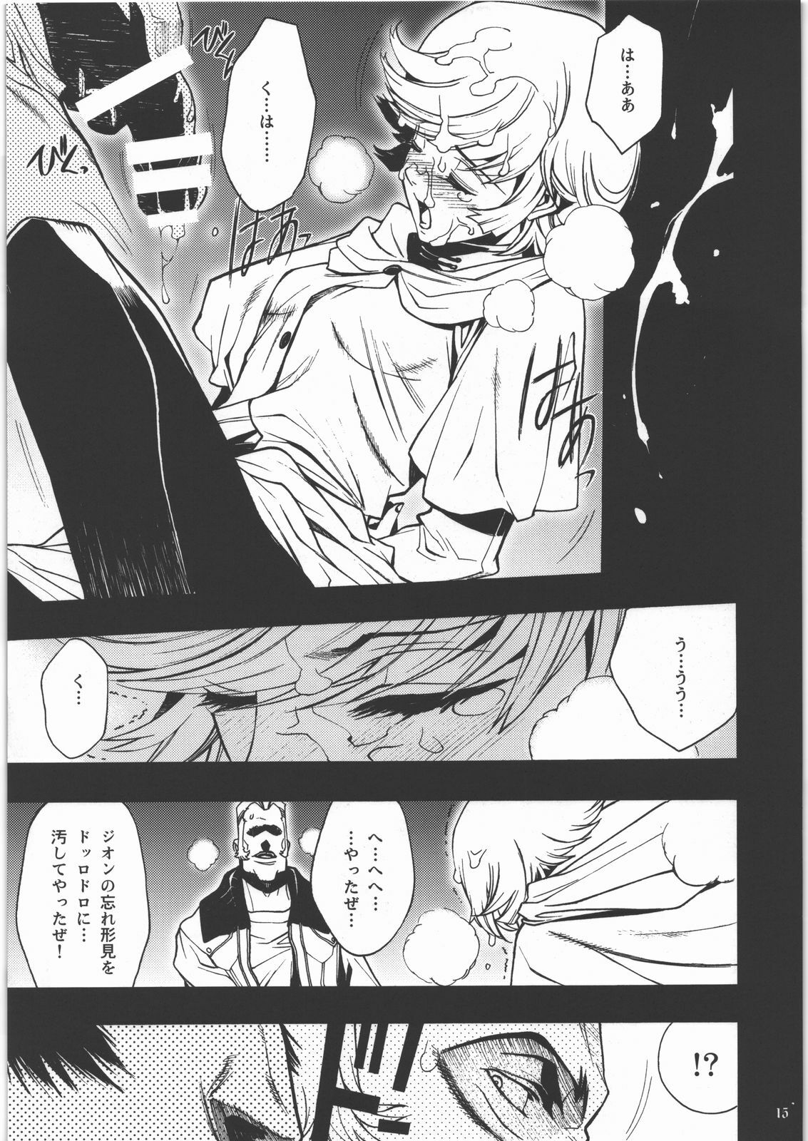 [PIGGSTAR (Nagoya Shachihachi)] m Shoujo Set (Gundam Unicorn) page 12 full