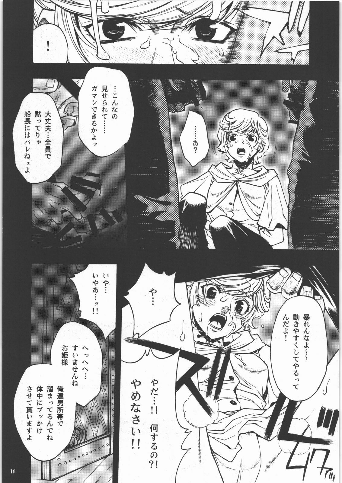 [PIGGSTAR (Nagoya Shachihachi)] m Shoujo Set (Gundam Unicorn) page 13 full