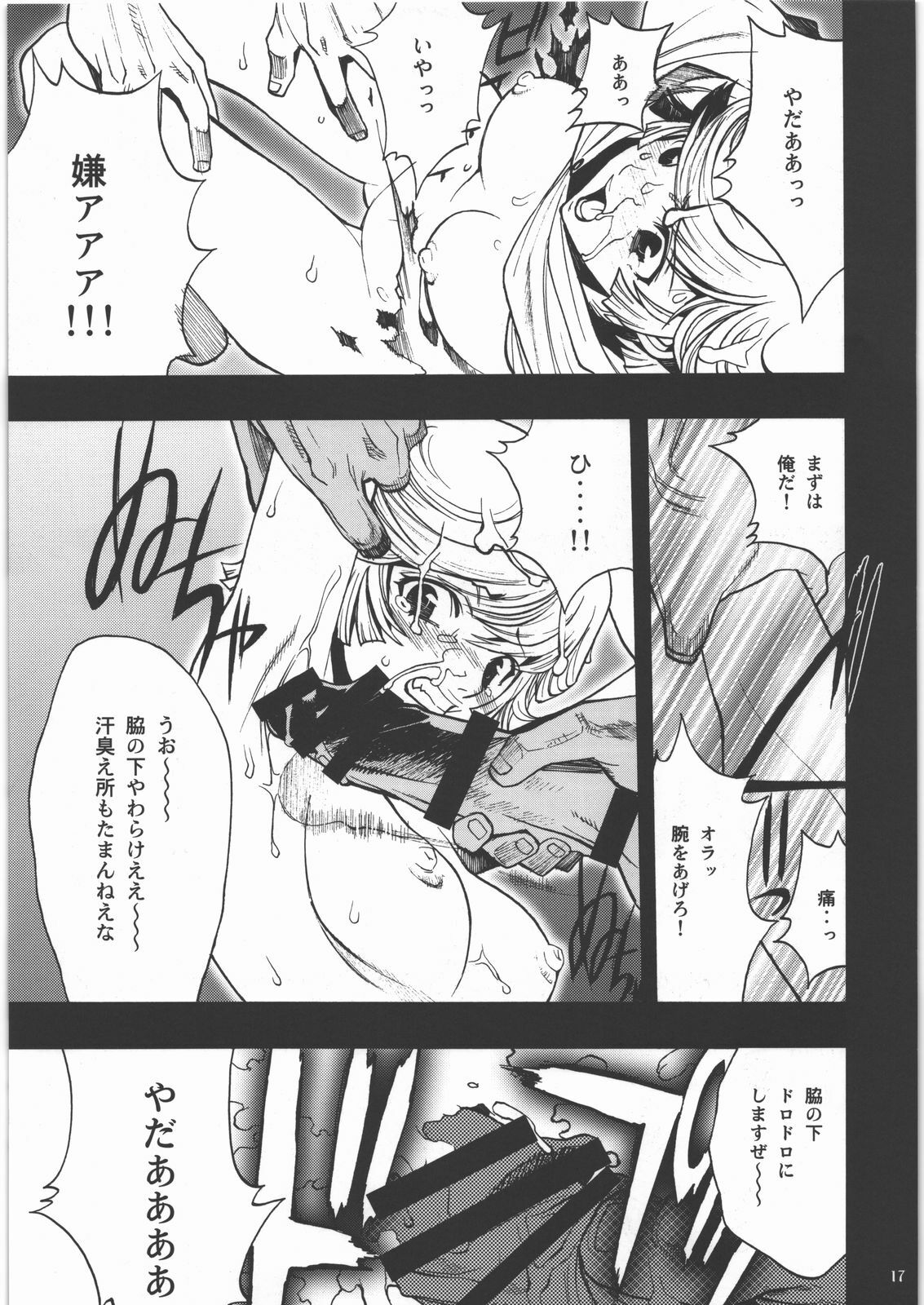 [PIGGSTAR (Nagoya Shachihachi)] m Shoujo Set (Gundam Unicorn) page 14 full