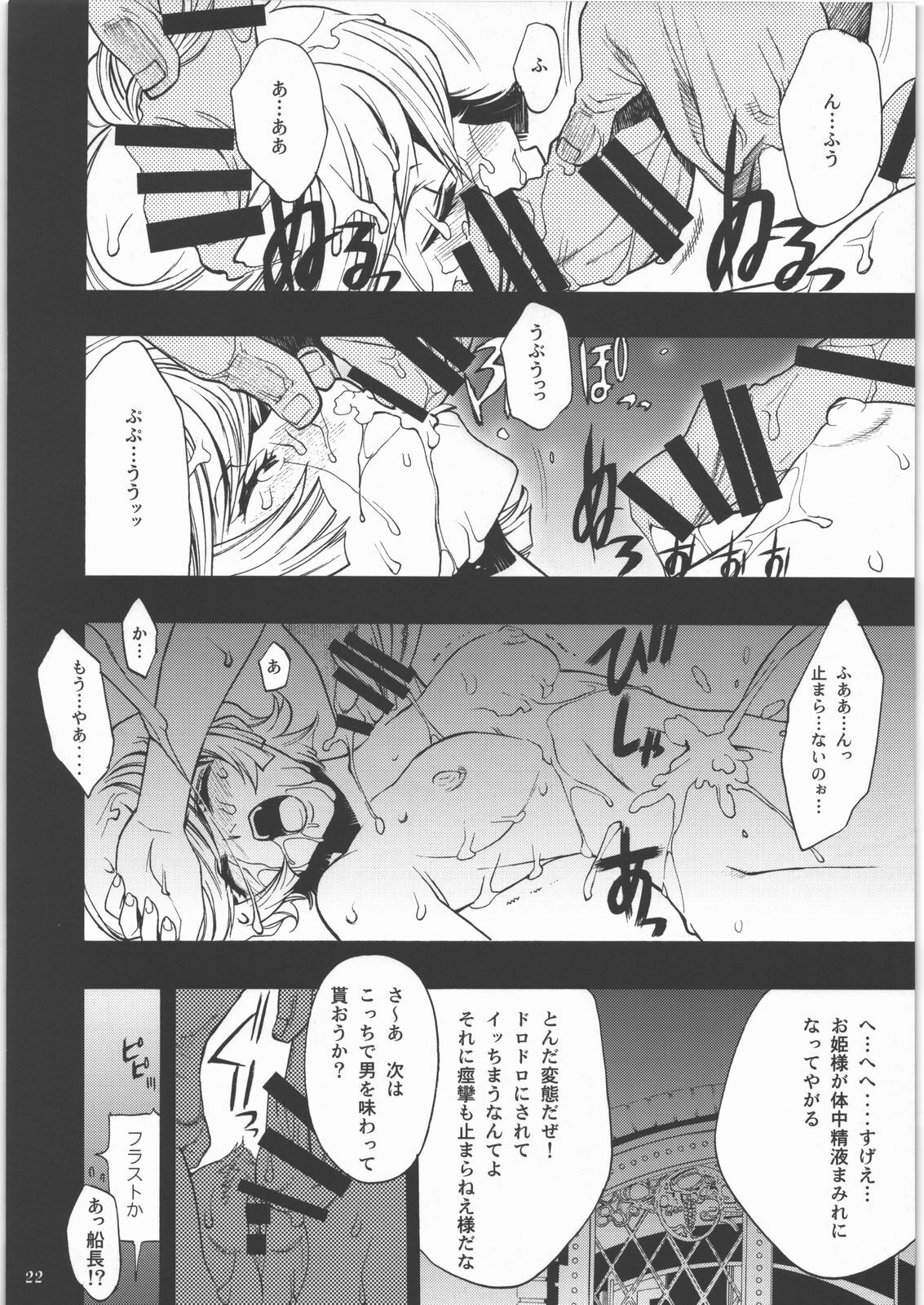 [PIGGSTAR (Nagoya Shachihachi)] m Shoujo Set (Gundam Unicorn) page 19 full