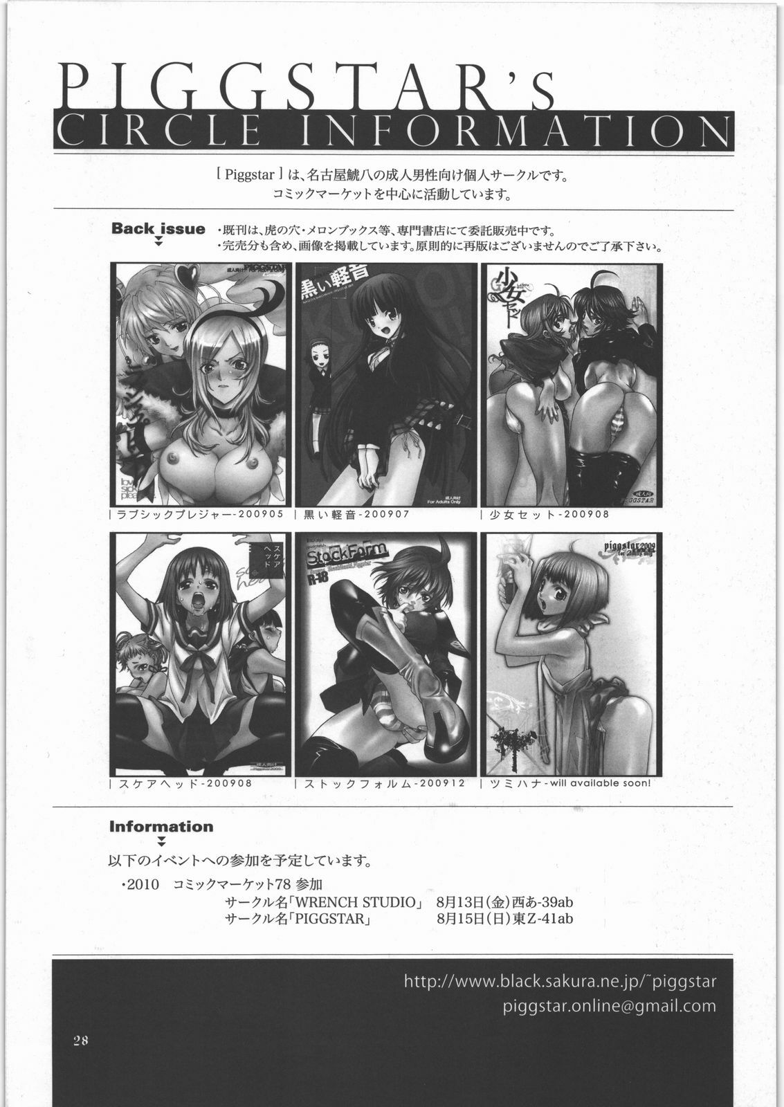 [PIGGSTAR (Nagoya Shachihachi)] m Shoujo Set (Gundam Unicorn) page 25 full