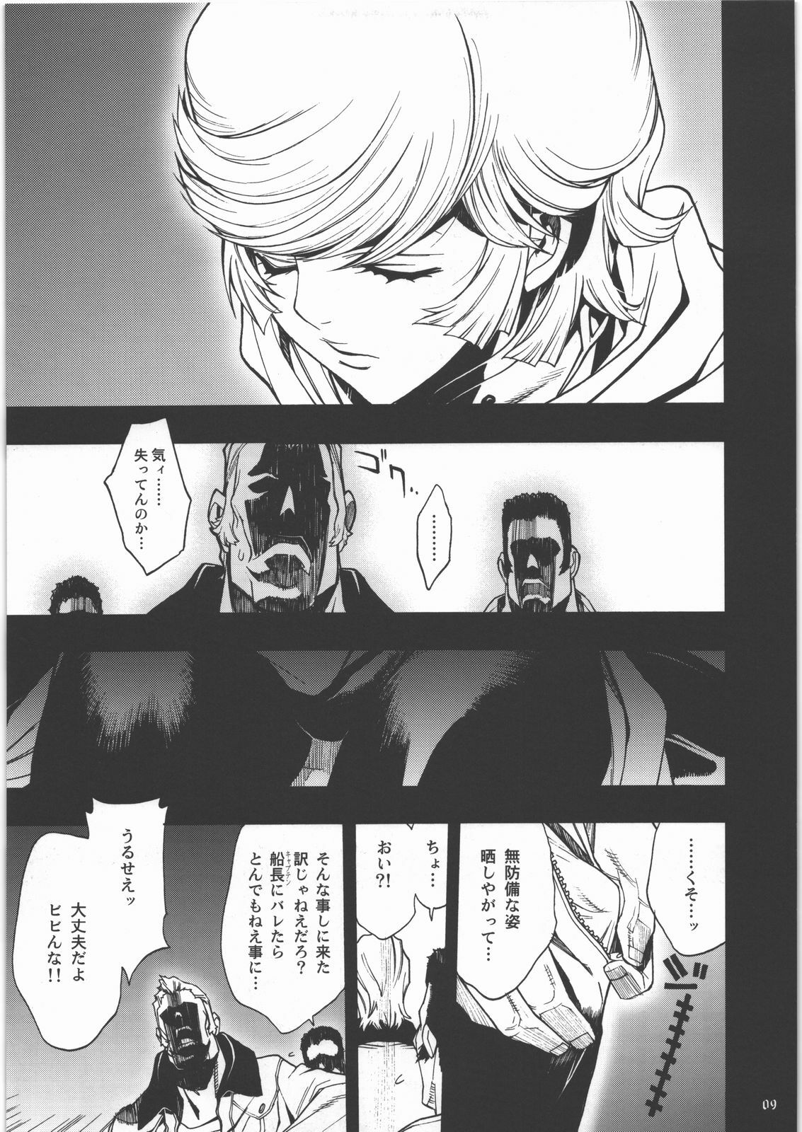 [PIGGSTAR (Nagoya Shachihachi)] m Shoujo Set (Gundam Unicorn) page 6 full