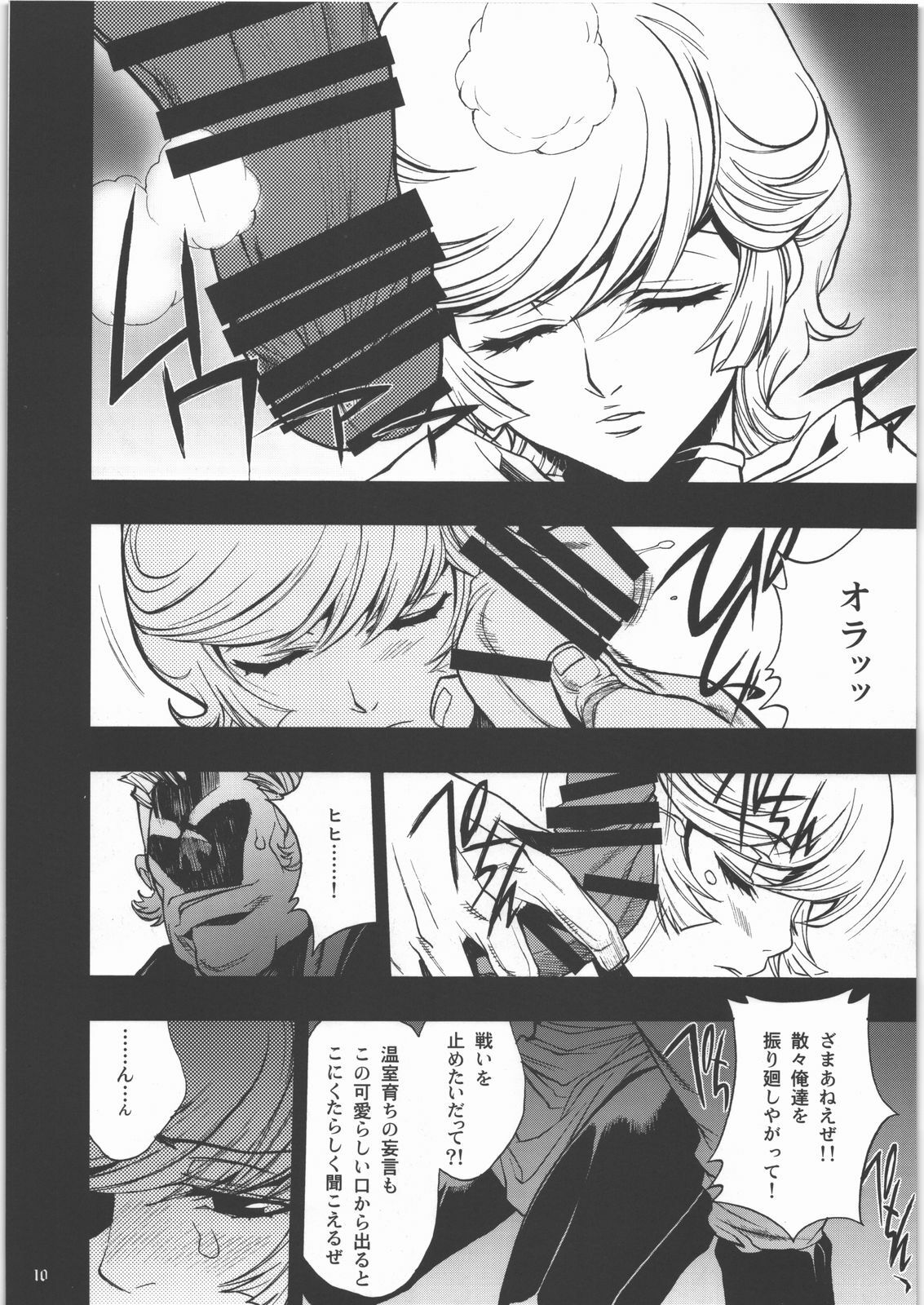 [PIGGSTAR (Nagoya Shachihachi)] m Shoujo Set (Gundam Unicorn) page 7 full