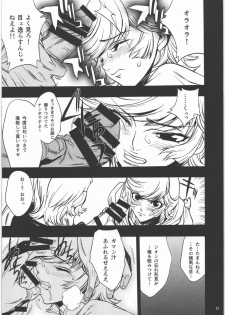 [PIGGSTAR (Nagoya Shachihachi)] m Shoujo Set (Gundam Unicorn) - page 10