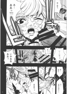 [PIGGSTAR (Nagoya Shachihachi)] m Shoujo Set (Gundam Unicorn) - page 11