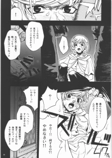 [PIGGSTAR (Nagoya Shachihachi)] m Shoujo Set (Gundam Unicorn) - page 13
