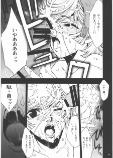 [PIGGSTAR (Nagoya Shachihachi)] m Shoujo Set (Gundam Unicorn) - page 16