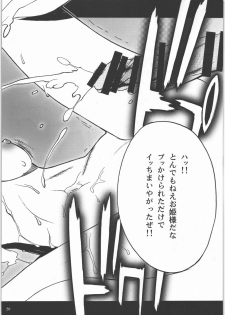 [PIGGSTAR (Nagoya Shachihachi)] m Shoujo Set (Gundam Unicorn) - page 17