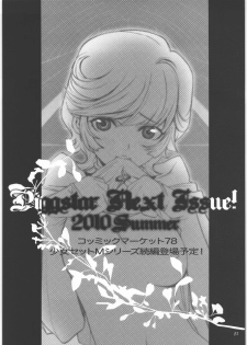 [PIGGSTAR (Nagoya Shachihachi)] m Shoujo Set (Gundam Unicorn) - page 24