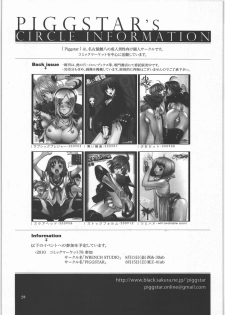 [PIGGSTAR (Nagoya Shachihachi)] m Shoujo Set (Gundam Unicorn) - page 25