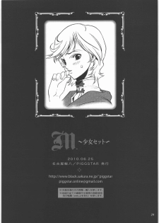 [PIGGSTAR (Nagoya Shachihachi)] m Shoujo Set (Gundam Unicorn) - page 26