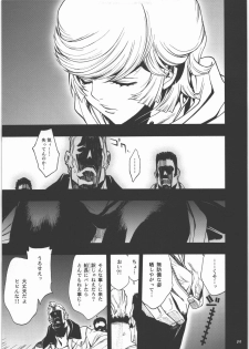 [PIGGSTAR (Nagoya Shachihachi)] m Shoujo Set (Gundam Unicorn) - page 6