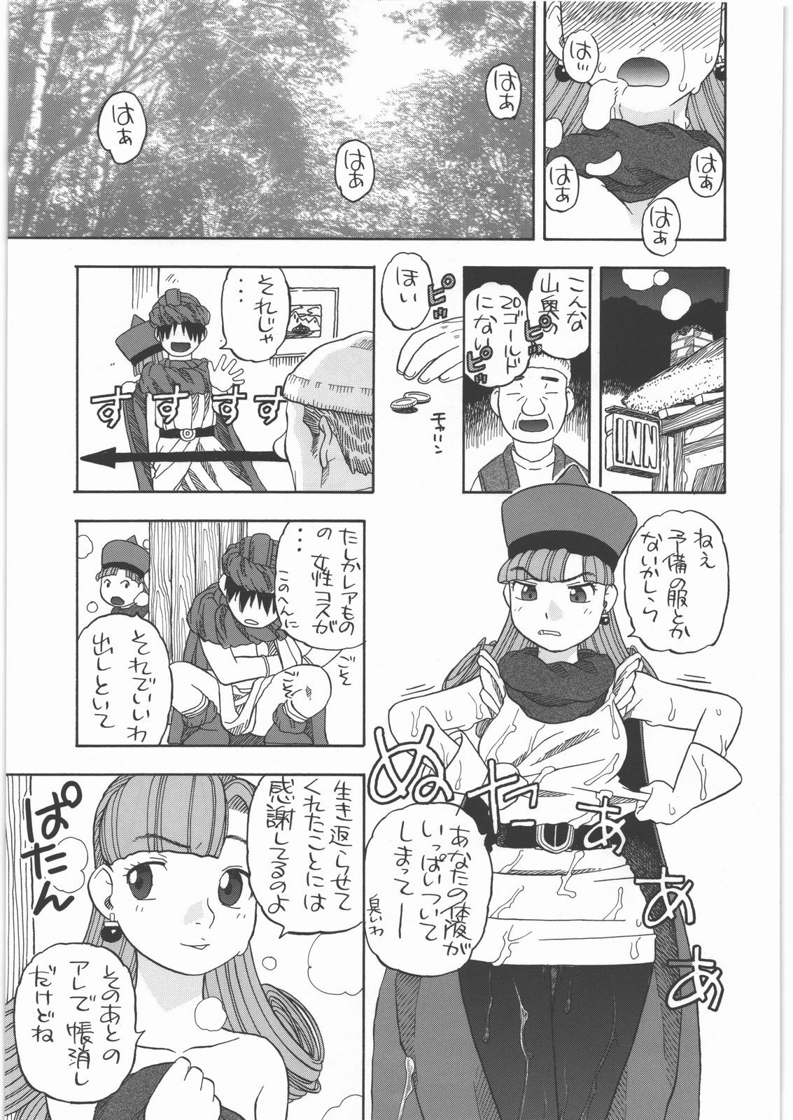 (C77) [Studio Wallaby (Niiruma Kenji)] Alena no Mezame (Dragon Quest IV) page 22 full