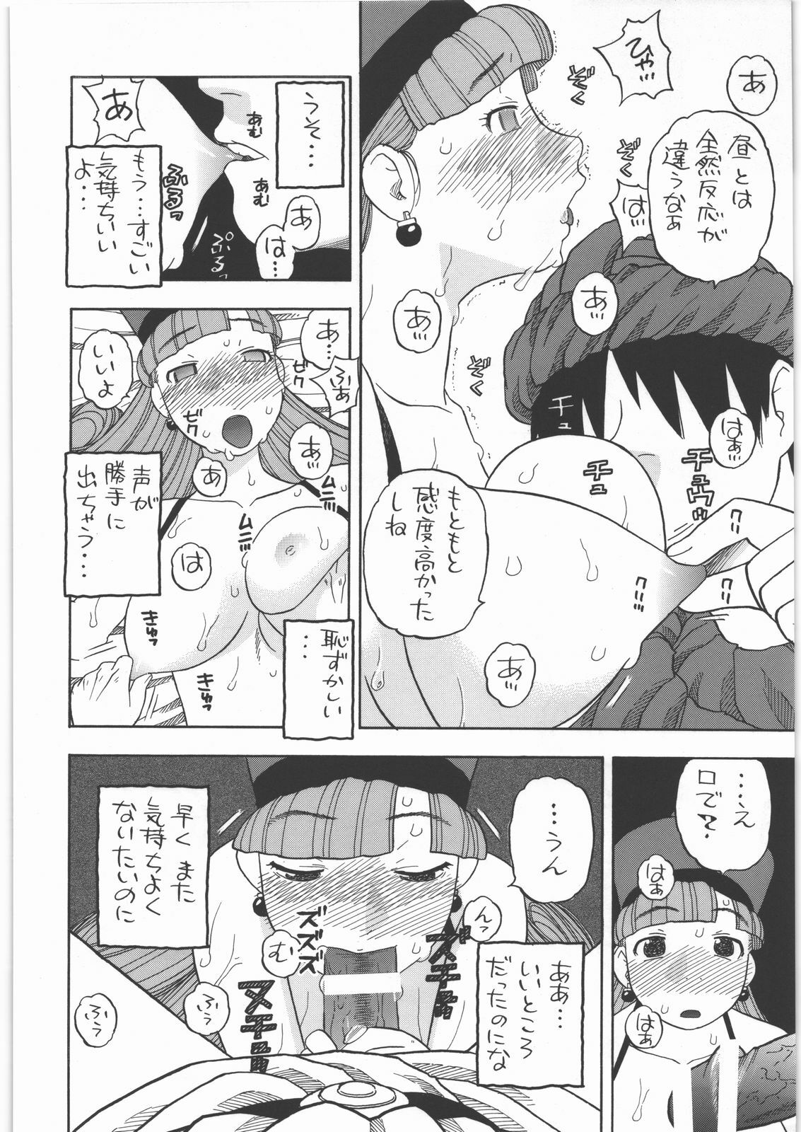 (C77) [Studio Wallaby (Niiruma Kenji)] Alena no Mezame (Dragon Quest IV) page 25 full