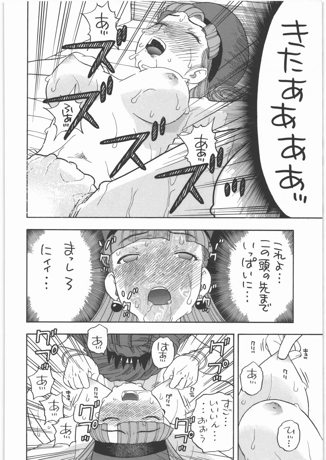 (C77) [Studio Wallaby (Niiruma Kenji)] Alena no Mezame (Dragon Quest IV) page 29 full