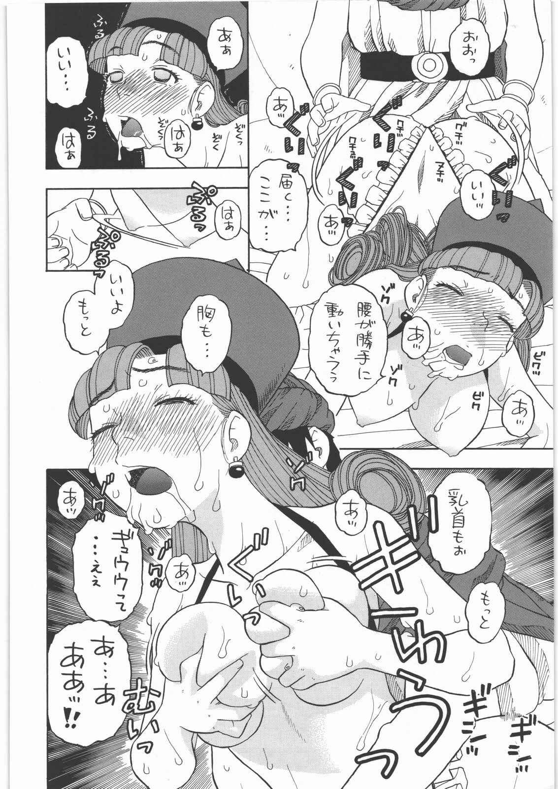 (C77) [Studio Wallaby (Niiruma Kenji)] Alena no Mezame (Dragon Quest IV) page 31 full