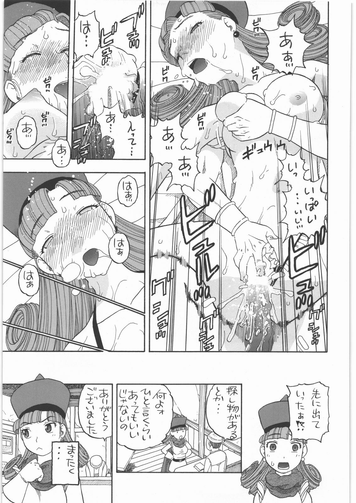 (C77) [Studio Wallaby (Niiruma Kenji)] Alena no Mezame (Dragon Quest IV) page 34 full