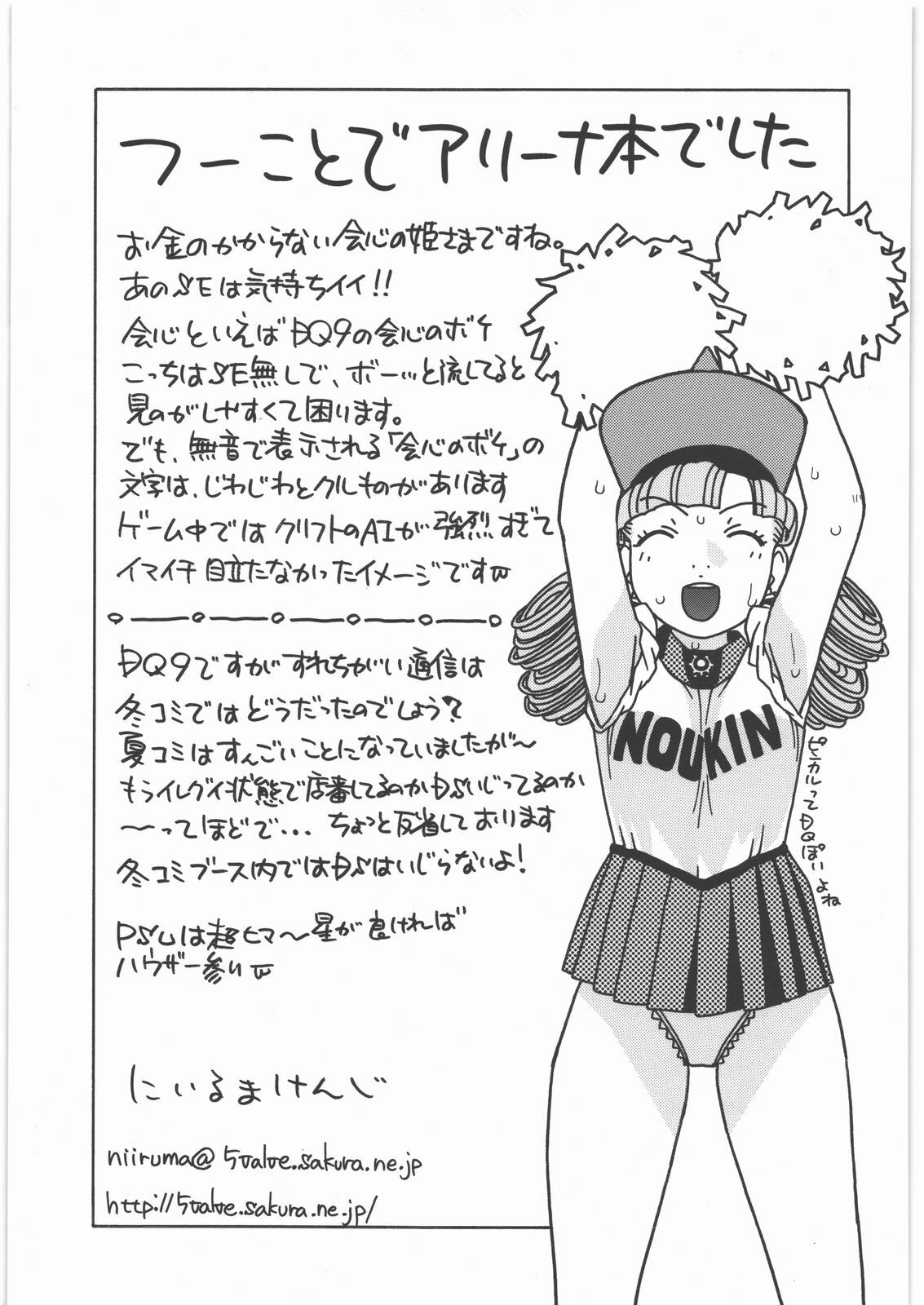 (C77) [Studio Wallaby (Niiruma Kenji)] Alena no Mezame (Dragon Quest IV) page 36 full