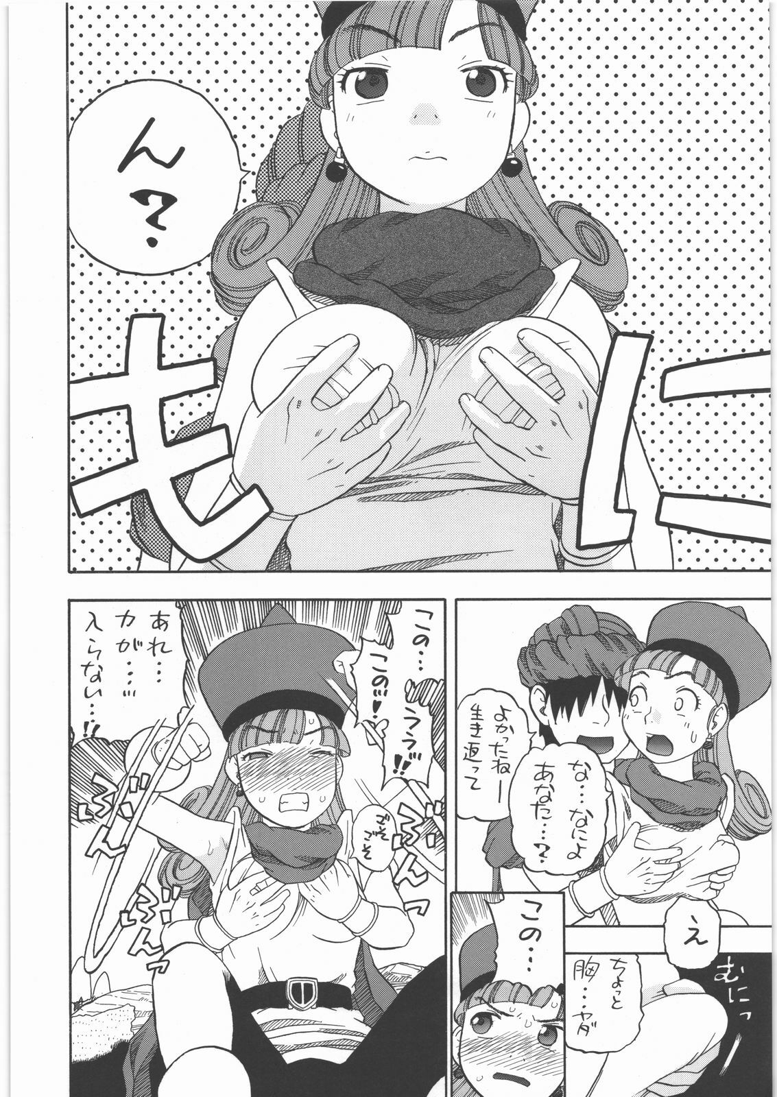 (C77) [Studio Wallaby (Niiruma Kenji)] Alena no Mezame (Dragon Quest IV) page 7 full