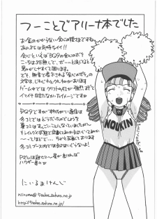 (C77) [Studio Wallaby (Niiruma Kenji)] Alena no Mezame (Dragon Quest IV) - page 36