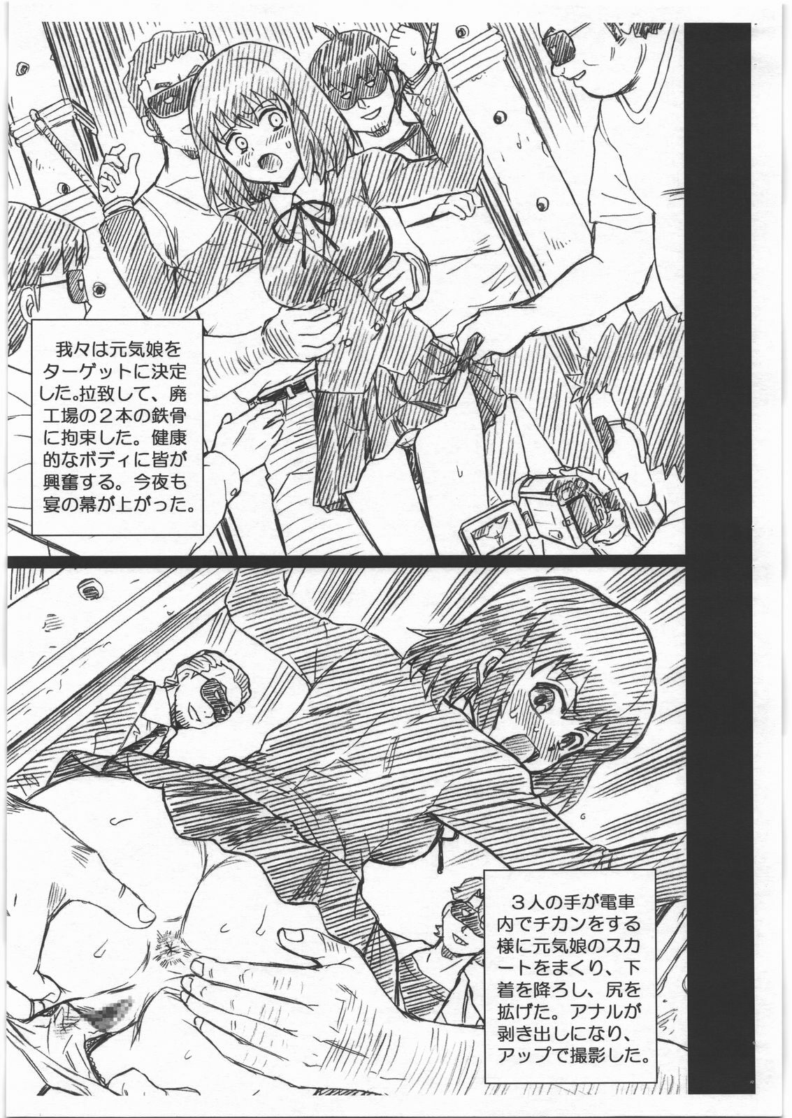 (C76) [Rat Tail (Irie Yamazaki)] TORADORA! FILE Kushieda Minori Gazoushuu (Toradora!) page 3 full