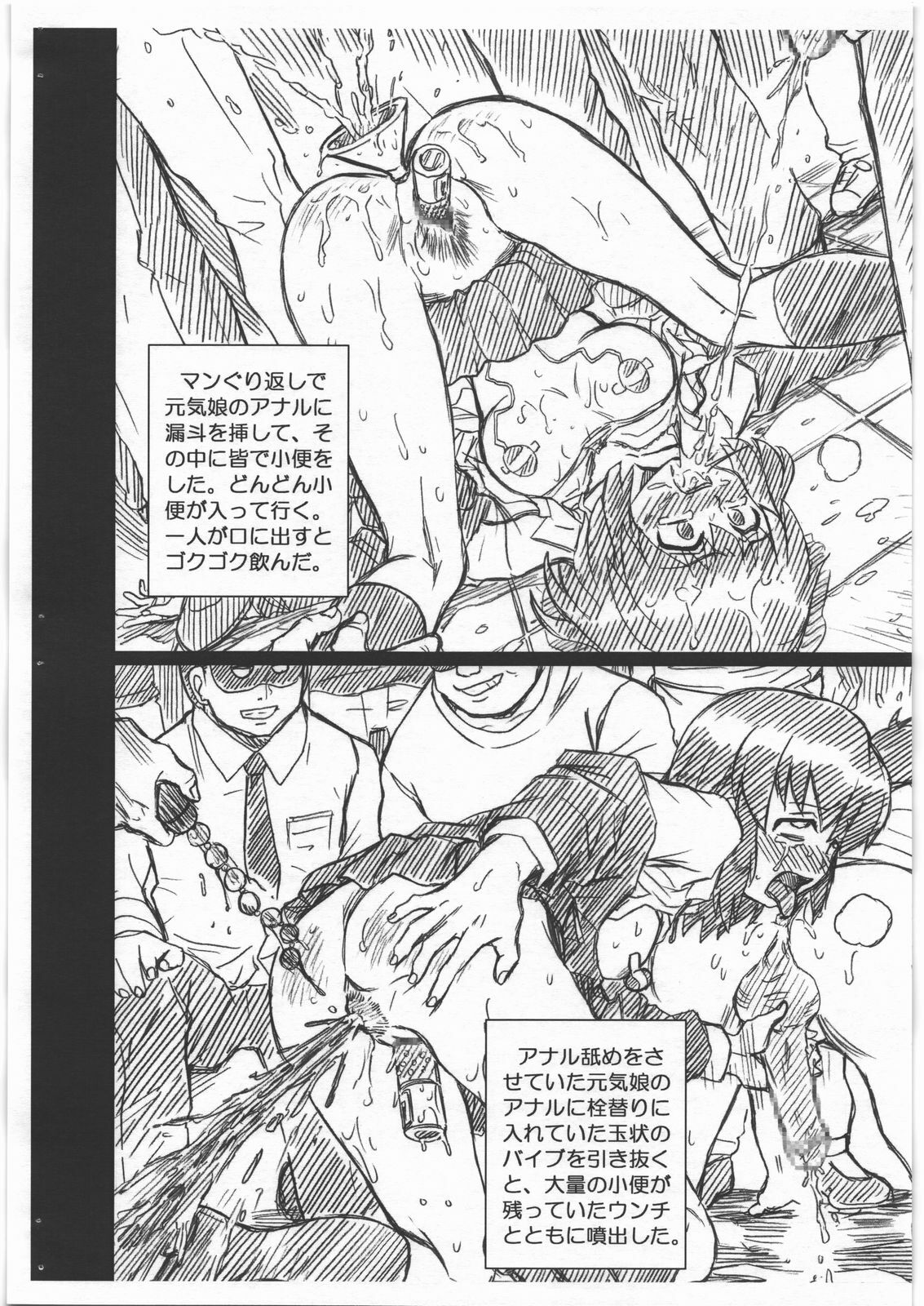 (C76) [Rat Tail (Irie Yamazaki)] TORADORA! FILE Kushieda Minori Gazoushuu (Toradora!) page 8 full