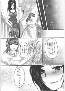 (SC42) [Lagarto (Aida Mai)] Ibara no Ori (Dragon Quest V) - page 14