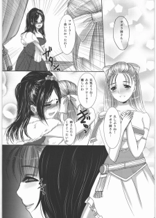 (SC42) [Lagarto (Aida Mai)] Ibara no Ori (Dragon Quest V) - page 15