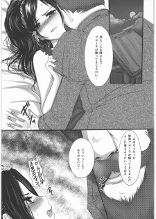 (SC42) [Lagarto (Aida Mai)] Ibara no Ori (Dragon Quest V) - page 16