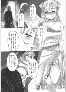 (SC42) [Lagarto (Aida Mai)] Ibara no Ori (Dragon Quest V) - page 17