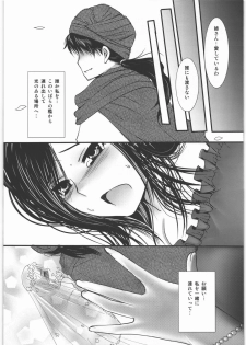 (SC42) [Lagarto (Aida Mai)] Ibara no Ori (Dragon Quest V) - page 23