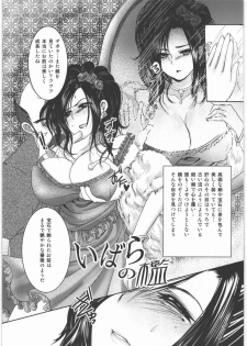 (SC42) [Lagarto (Aida Mai)] Ibara no Ori (Dragon Quest V) - page 4