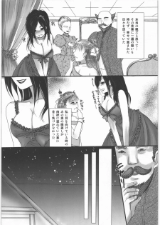 (SC42) [Lagarto (Aida Mai)] Ibara no Ori (Dragon Quest V) - page 6