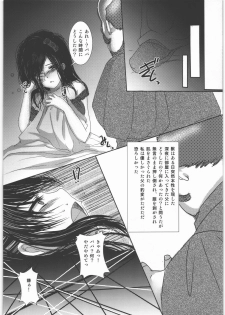 (SC42) [Lagarto (Aida Mai)] Ibara no Ori (Dragon Quest V) - page 7