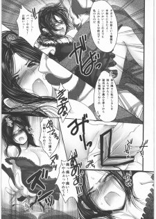 (SC42) [Lagarto (Aida Mai)] Ibara no Ori (Dragon Quest V) - page 8