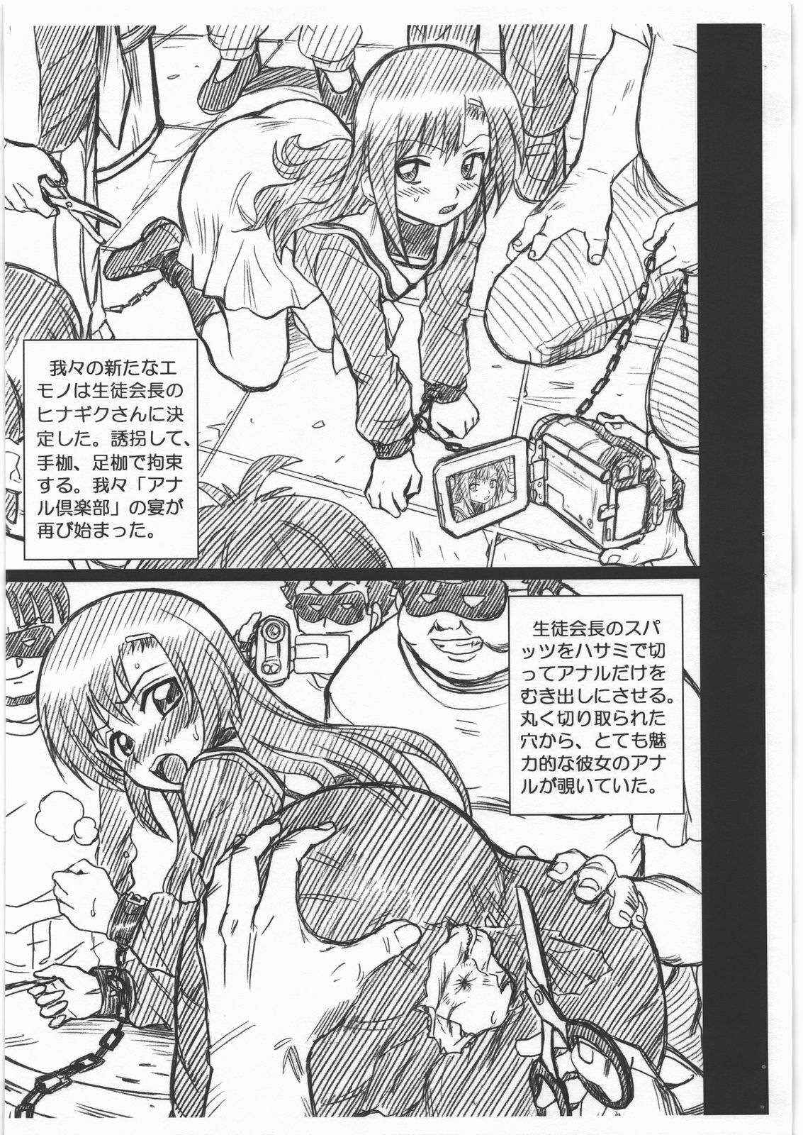 (C77) [RAT TAIL (Irie Yamazaki)] HAYATE FILE Katsura Hinagiku Gazoushuu (Hayate no Gotoku!) page 3 full