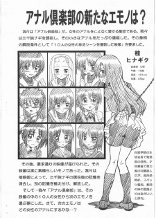 (C77) [RAT TAIL (Irie Yamazaki)] HAYATE FILE Katsura Hinagiku Gazoushuu (Hayate no Gotoku!) - page 2