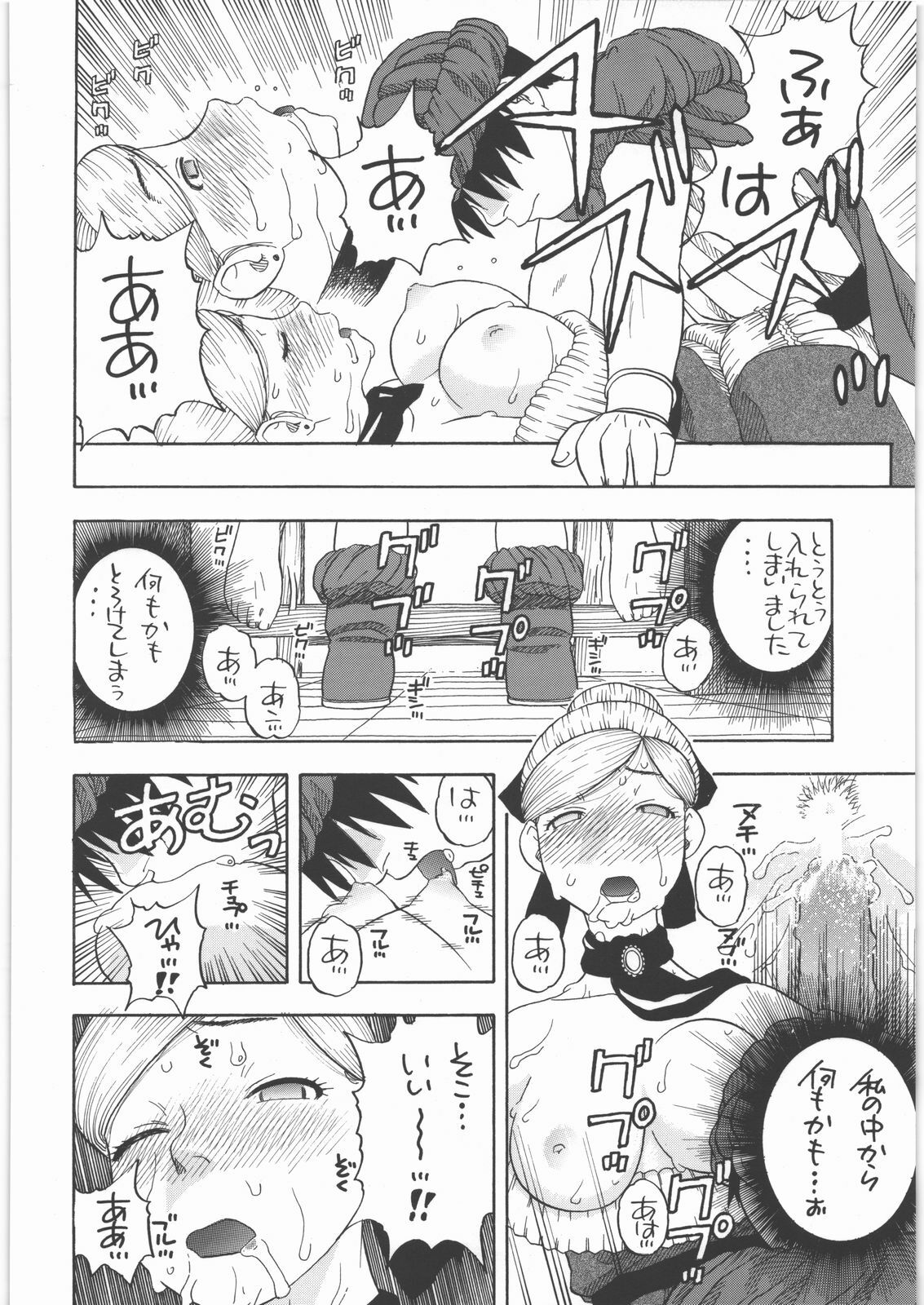 [Studio Wallaby (Niiruma Kenji)] Yadoya no Roxanne (Dragon Quest IX) page 13 full