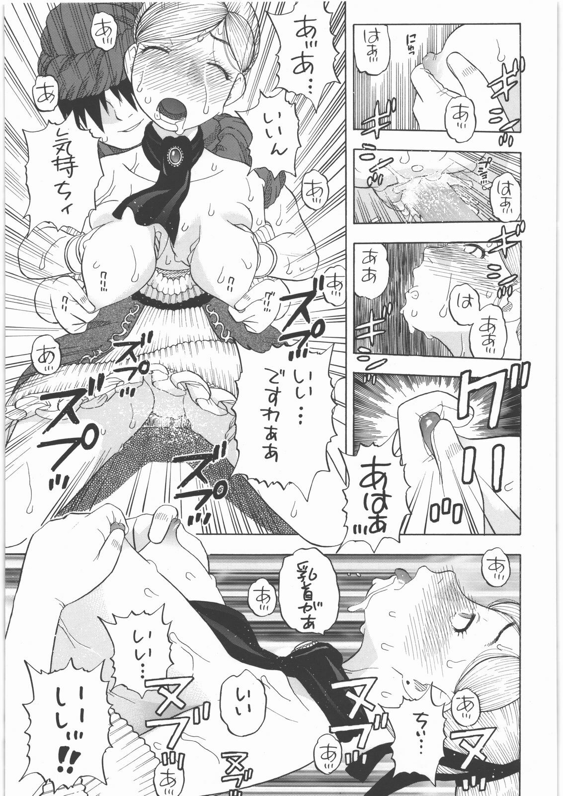 [Studio Wallaby (Niiruma Kenji)] Yadoya no Roxanne (Dragon Quest IX) page 18 full