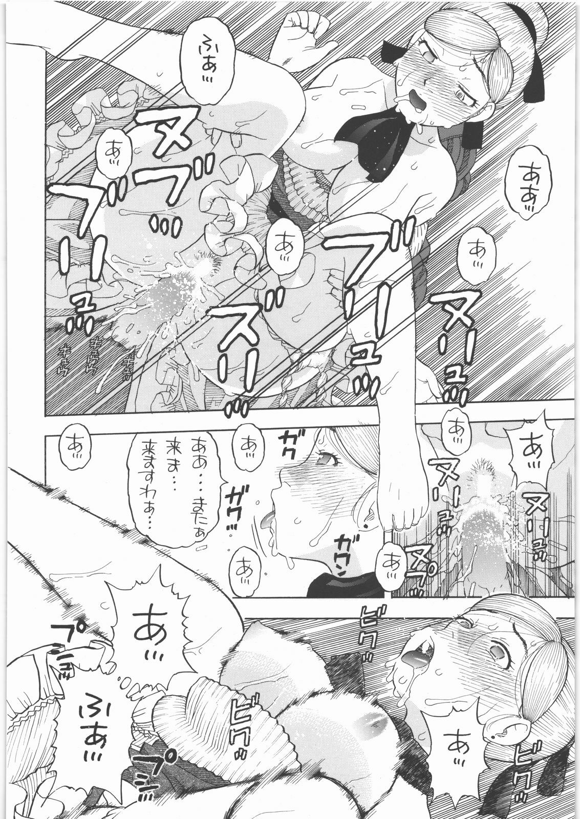 [Studio Wallaby (Niiruma Kenji)] Yadoya no Roxanne (Dragon Quest IX) page 19 full