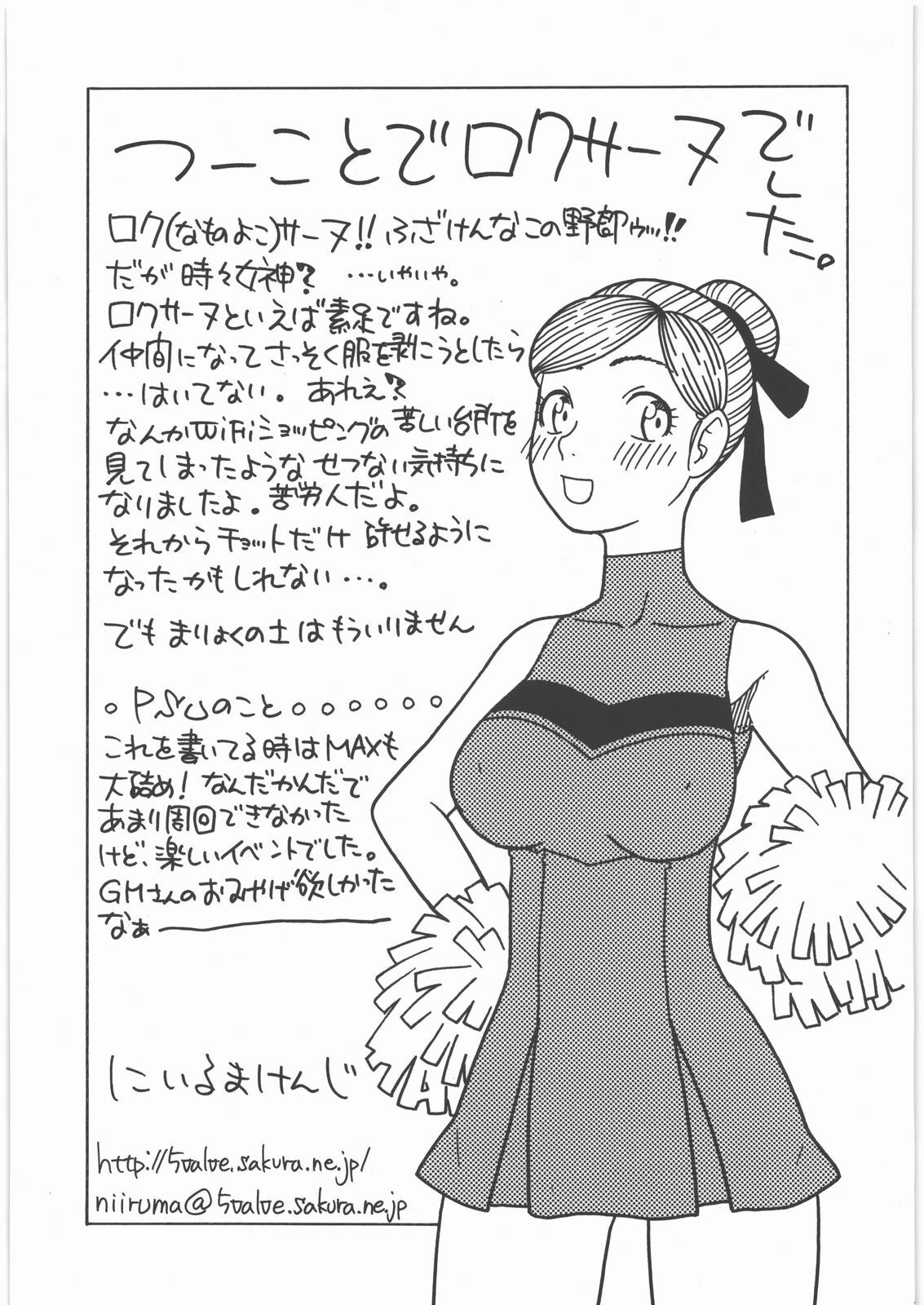 [Studio Wallaby (Niiruma Kenji)] Yadoya no Roxanne (Dragon Quest IX) page 24 full