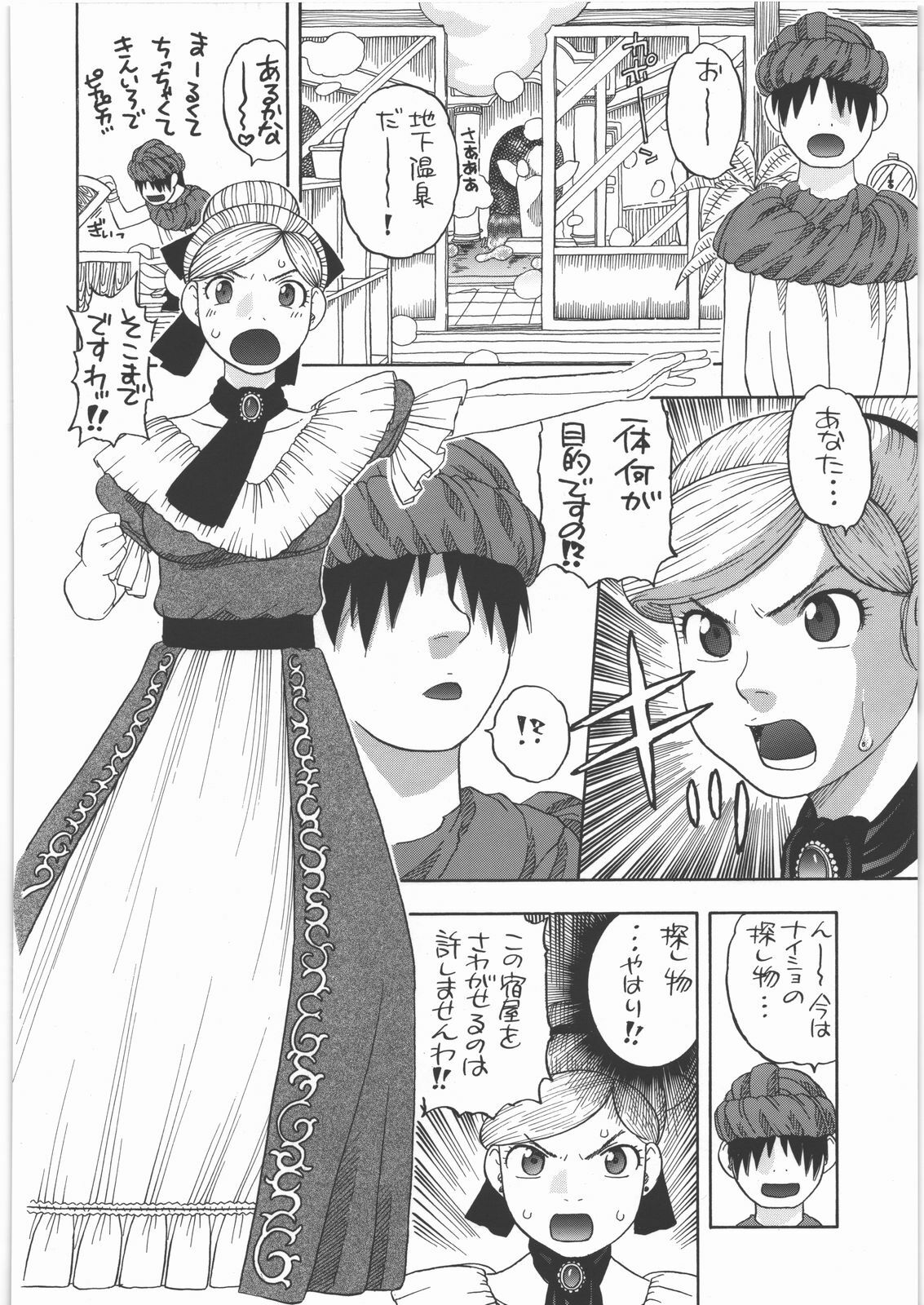 [Studio Wallaby (Niiruma Kenji)] Yadoya no Roxanne (Dragon Quest IX) page 7 full