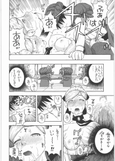 [Studio Wallaby (Niiruma Kenji)] Yadoya no Roxanne (Dragon Quest IX) - page 13