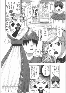 [Studio Wallaby (Niiruma Kenji)] Yadoya no Roxanne (Dragon Quest IX) - page 7