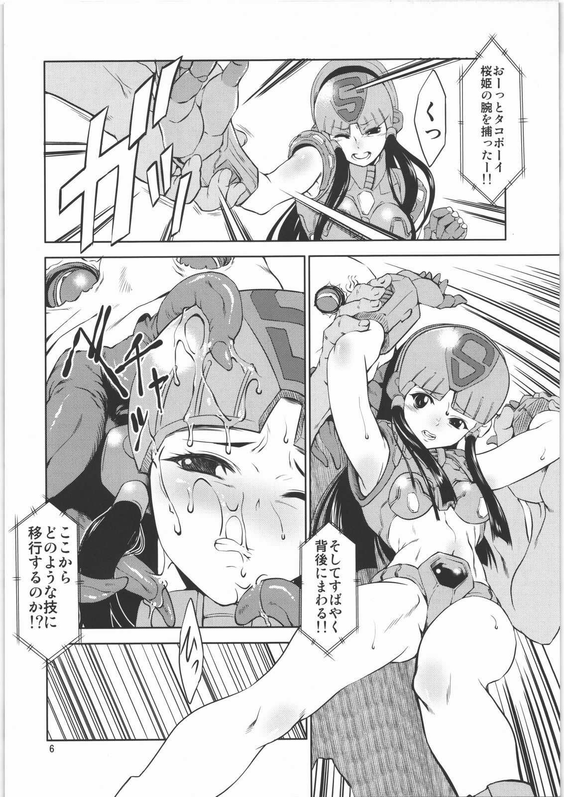 [Fakestar (Miharu)] Ero Pla (Plawres Sanshiro) page 5 full