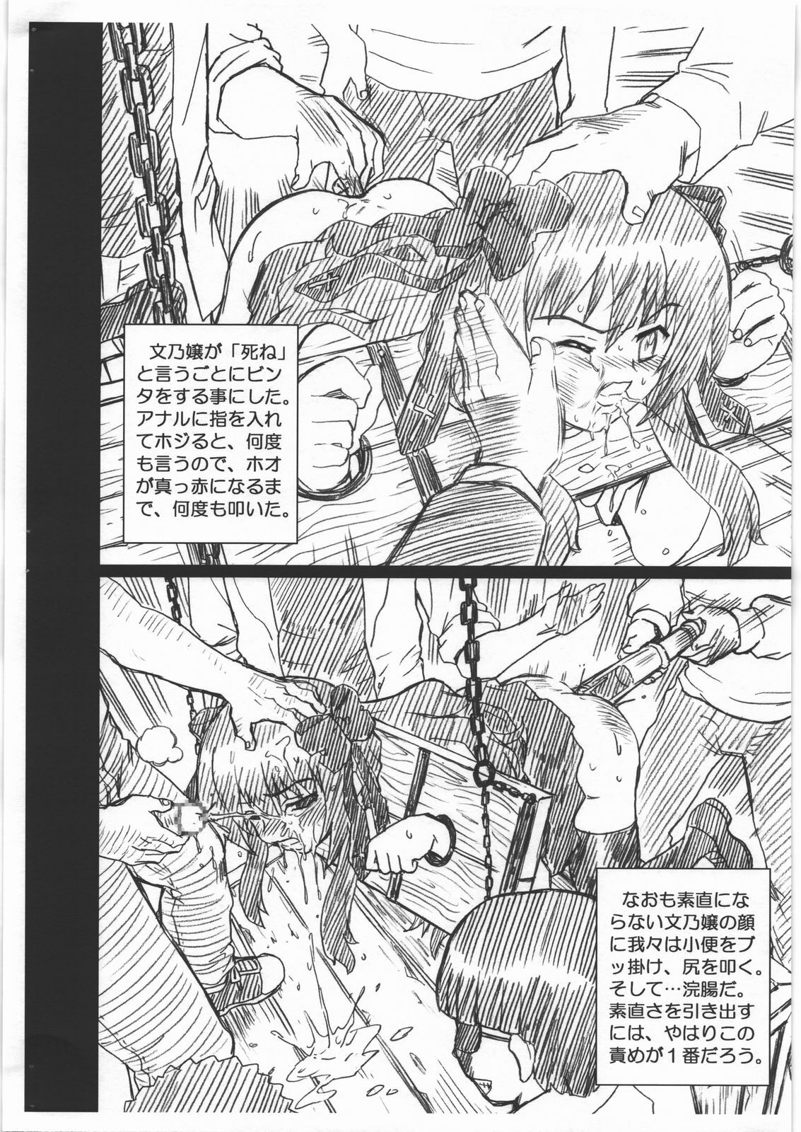 [Rat Tail (Irie Yamazaki)] MAYOINEKO FILE Serizawa Fumino Gazoushuu (Mayoi Neko Overrun!) page 4 full