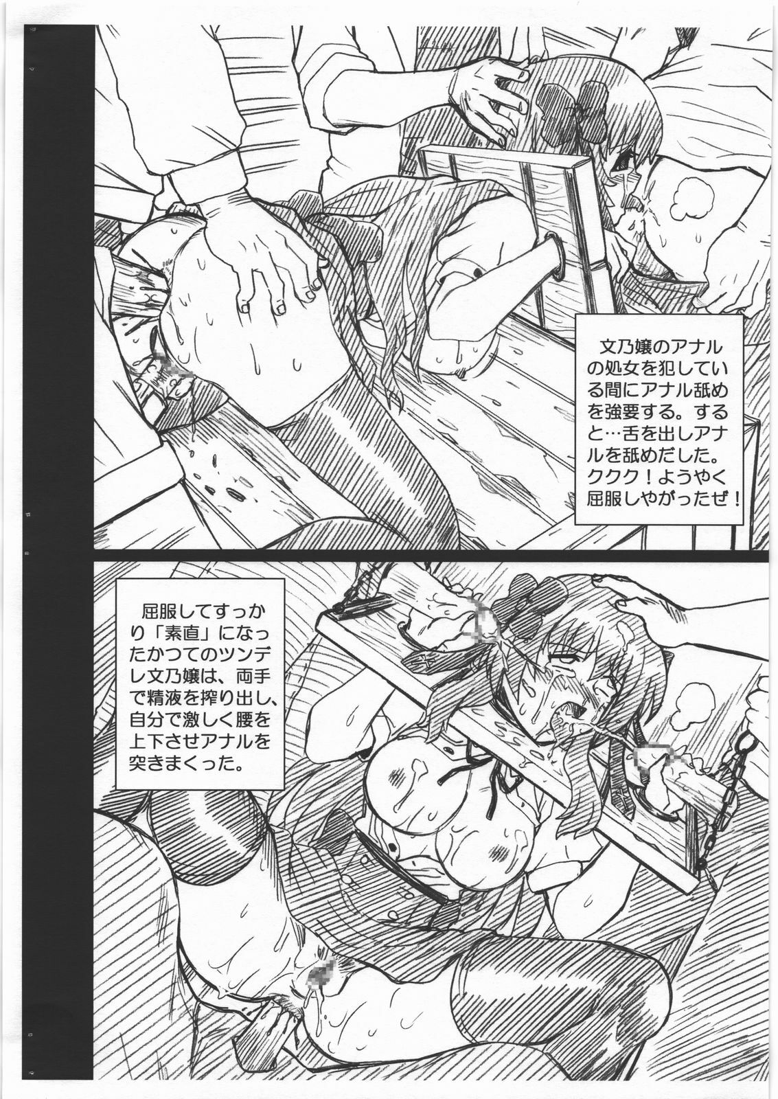 [Rat Tail (Irie Yamazaki)] MAYOINEKO FILE Serizawa Fumino Gazoushuu (Mayoi Neko Overrun!) page 8 full