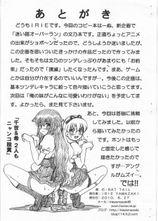 [Rat Tail (Irie Yamazaki)] MAYOINEKO FILE Serizawa Fumino Gazoushuu (Mayoi Neko Overrun!) - page 9